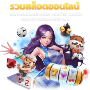 scb slot รวมสล็อต